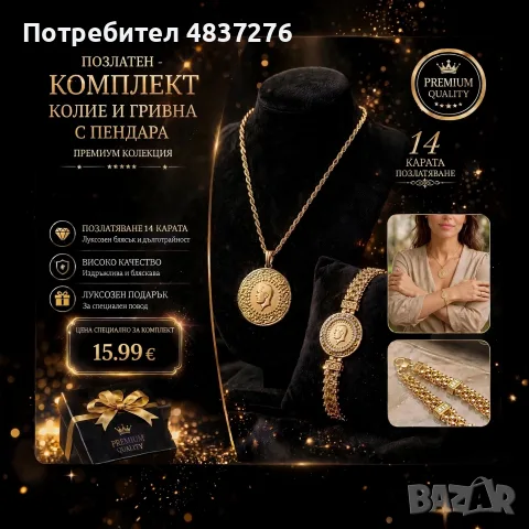 Комплект колие и гривна с пендара. , снимка 3 - Бижутерийни комплекти - 55849454