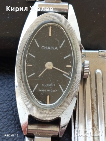 Стар механичен часовник дамски ЧАЙКА 17 камъка СССР за КОЛЕКЦИОНЕРИ 30090, снимка 3 - Антикварни и старинни предмети - 51588557