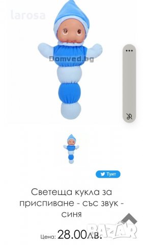 Светеща кукла за приспиване, снимка 6 - Кукли - 38319051