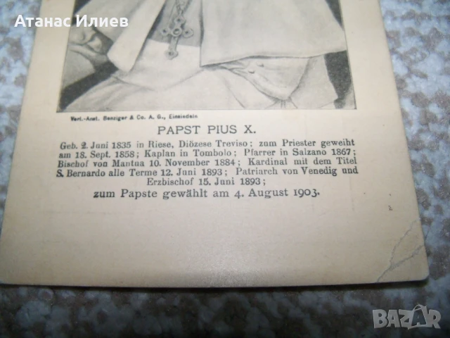 Папа Пий X пощенска картичка от около 1910г., снимка 3 - Филателия - 50734105