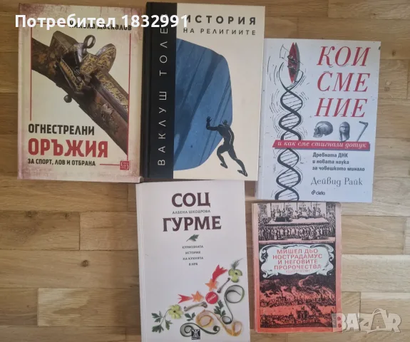 Много книги от лична библиотека, снимка 4 - Художествена литература - 55706287