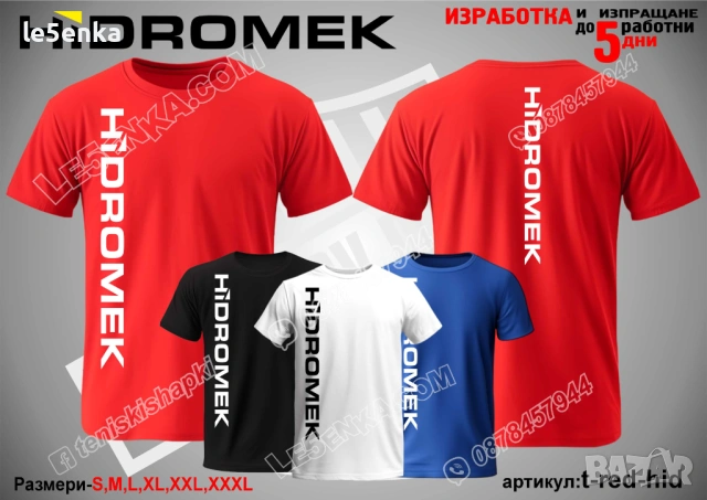 HIDROMEK тениска и шапка, снимка 11 - Тениски - 43603073