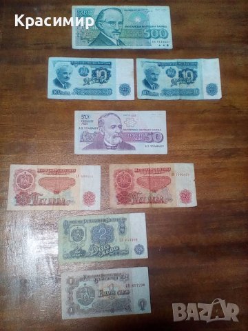 Стари Български Банкноти ! ВСИЧКО 50ЛВ. !, снимка 2 - Нумизматика и бонистика - 37056678