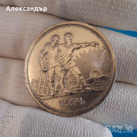 Сребърна монети - Съветски съюз, 1 Рубла 1924, , снимка 2 - Нумизматика и бонистика - 52334457
