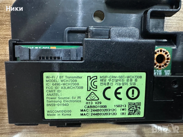 Wi-fi Module WCH730B / BN59-01194D, снимка 2 - Части и Платки - 51990452