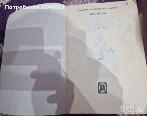 Сборници с Приказки, снимка 9 - Детски книжки - 52584377