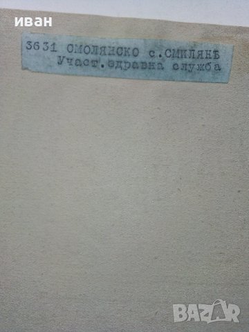 Списания "Фар на въздържанието" - 1935г. брой 2-3,5-6, снимка 10 - Антикварни и старинни предмети - 42854626
