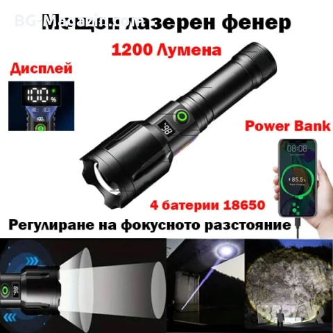Мощен акумулаторен далекобоен лазерен прожектор LED фенер USB тактически водоустойчив лов риболов