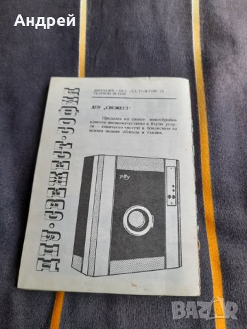 Книга Малка Футболна Енциклопедия, снимка 5 - Специализирана литература - 39296290