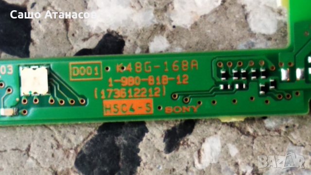 SONY KD-49XD8077 със счупена матрица ,1-980-837-11 ,6870C-0598A ,16ST012S-B01 REV:1.0 ,1-458-912-11, снимка 17 - Части и Платки - 34865702