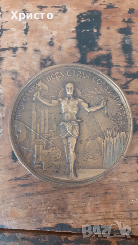 плакет метал антикварен от соца Карл Маркс и Ленин супер масивен, снимка 2 - Колекции - 36555470