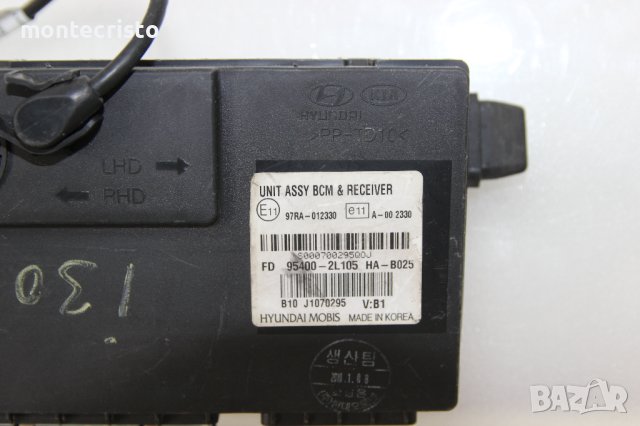 BCM модул Hyundai i30 (2007-2012г.) 95400-2L105 / 954002L105 / 97RA012330 / 97RA-012330, снимка 2 - Части - 42661438