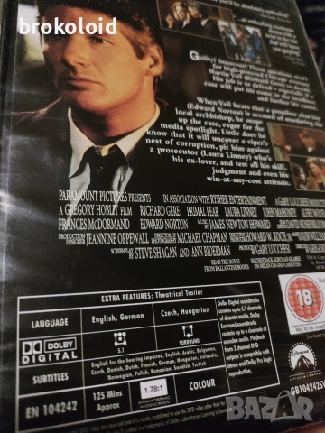 Първичен Страх - Primal Fear - с български субтитри , снимка 2 - DVD филми - 53880286