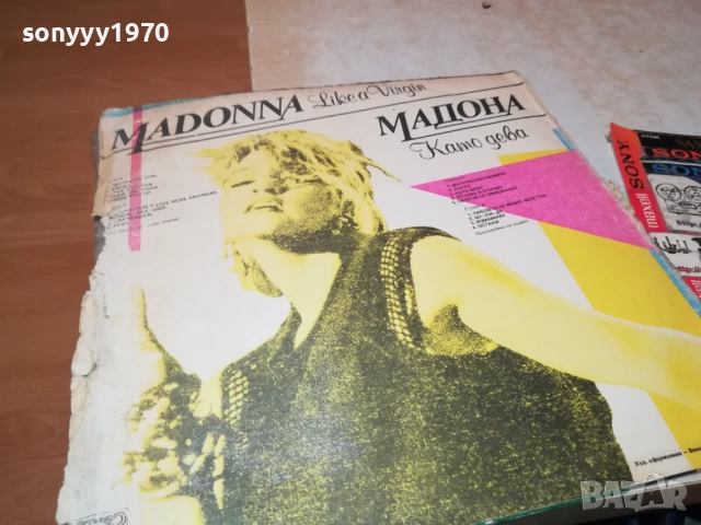 MADONNA 1410251900, снимка 2 - Грамофонни плочи - 52055093