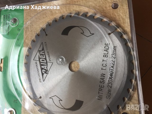 Продавам дискове за циркуляр и други дискове Raider, снимка 13 - Други инструменти - 40372530