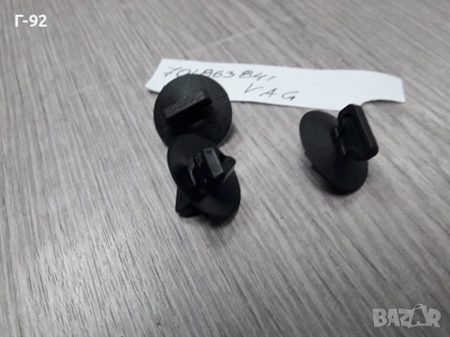 701863841**NEU**VAG**VW**Т4 **ЩИПКИ ЗА ИЗОЛАЦИЯТА НА КАПАКА НА  ДВИГАТЕЛЯ  **