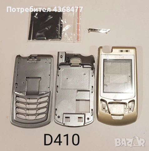 Панели за Samsung A400, A200, A800, V200, T100, D410, X450, X460, X480, снимка 10 - Резервни части за телефони - 50618373