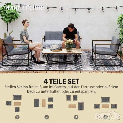 Комплект градински мебели Outsunny за 4 души, снимка 2 - Градински мебели, декорация  - 51862799