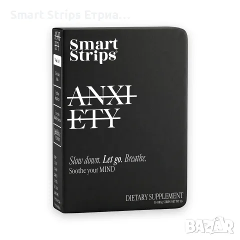 Smart Strips ANXIETY – спокойствие и баланс, 30 орални ленти