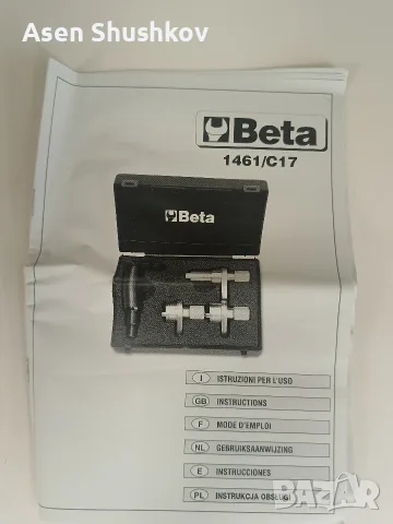 Beta 1461/C17 за зацепване/центровка на ангренажа., снимка 5 - Части - 56217569