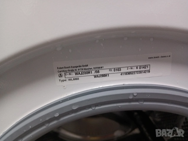 Отлична пералня Бош Bosch Serie 2 A+++ 7кг 2 години гаранция!, снимка 9 - Перални - 54241613