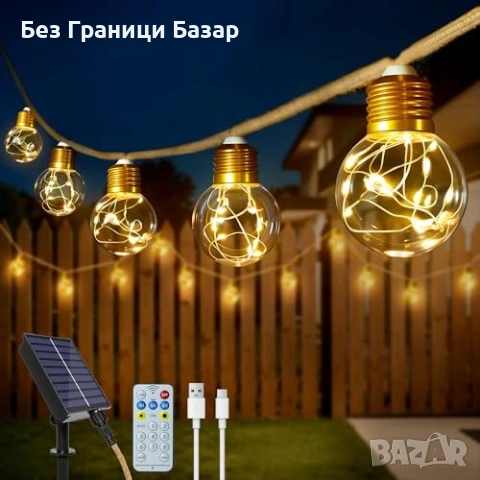 Нови Декоративни соларни лампички за градина балкон тераса 8 метра 16 G50 крушки USB дистанционно