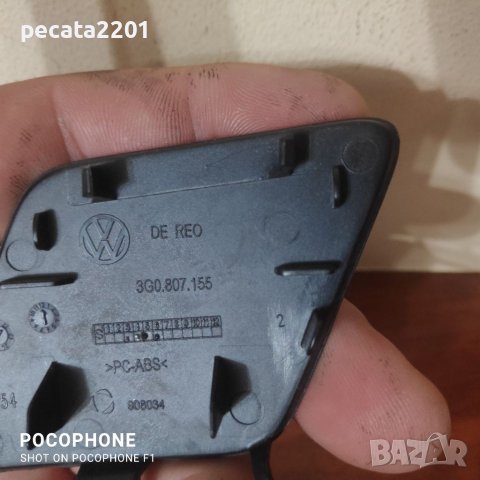 Продавам - ново оригинално капаче теглич предна броня за Пасат Б8, снимка 3 - Части - 37793110