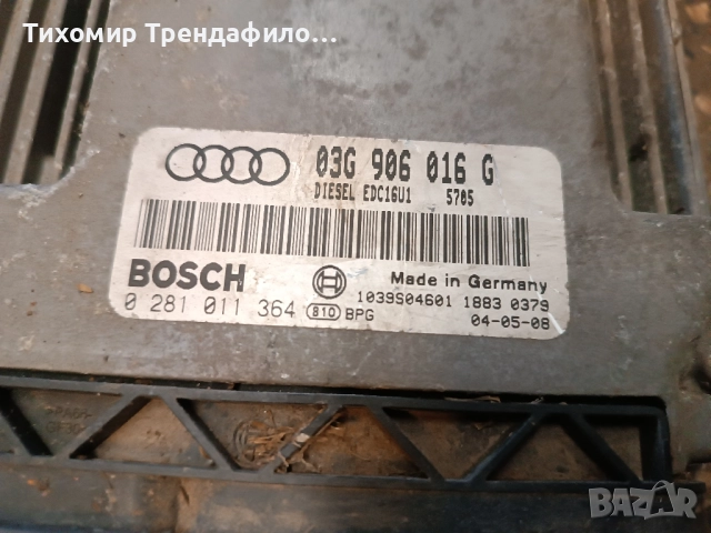 ECU компютър AUDI A3 03G906016G 2.0tdi 103kW EDC16U1 , 0281011364 , 03G 906 016G , 0 281 011 364, снимка 2 - Части - 52154666