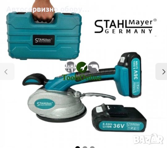 НЕМСКА АКУМУЛАТОРНА ВЕНДУЗА ЗА ПЛОЧКИ 36V 8AH STAHLMAYER, снимка 1