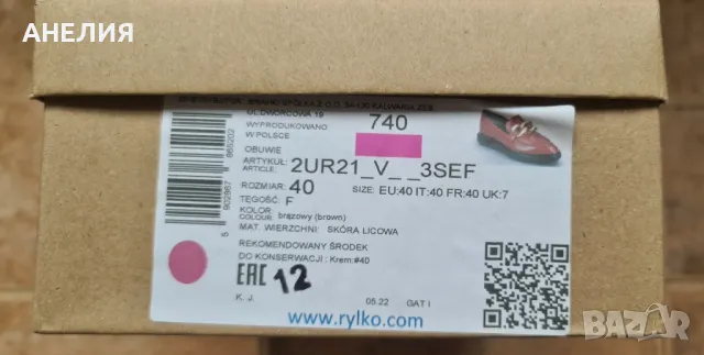 Дамски кожени обувки Ryłko, снимка 5 - Дамски елегантни обувки - 50397307