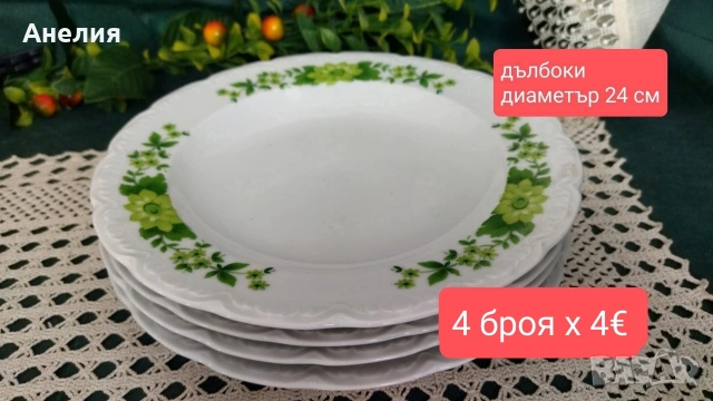 Mitterteich Bavaria зелени цветя