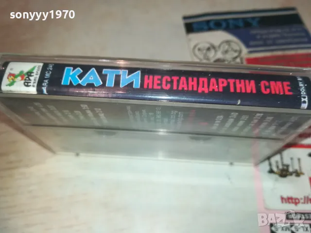 КАТИ-ОРИГИНАЛНА КАСЕТА 2909241142, снимка 11 - Аудио касети - 47392560
