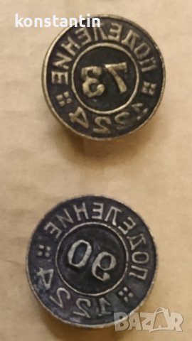 ВОЕНЕН БРОНЗОВ ПЕЧАТ ЦАРСТВО БЪЛГАРИЯ, снимка 4 - Антикварни и старинни предмети - 30651879