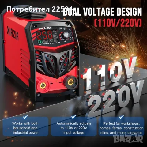 250 A електродна заваръчна машина преносима IGBT инвертор с LED дисплей – Комплект, снимка 4 - Други машини и части - 55740313