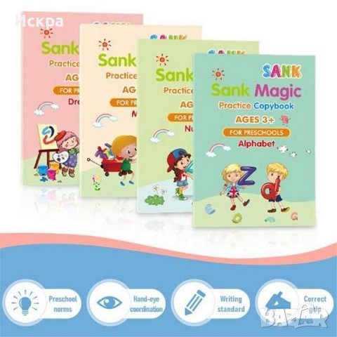 Комплект детски образователни книжки , снимка 5 - Образователни игри - 38445309