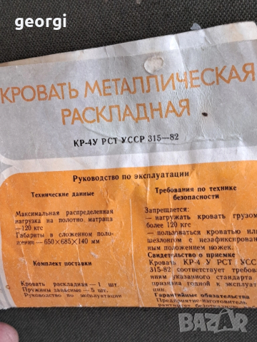 руско походно легло, снимка 17 - Надуваеми легла - 51987592