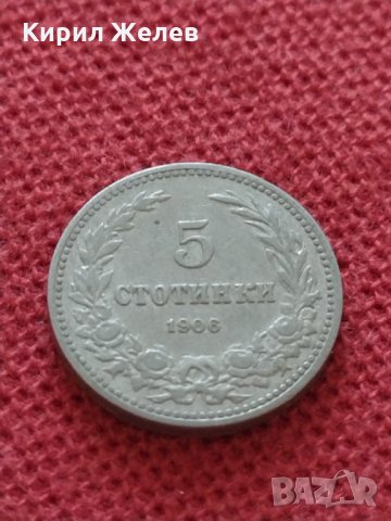 Монета 5 стотинки 1906г. Княжество България за колекция - 24900, снимка 2 - Нумизматика и бонистика - 35092533