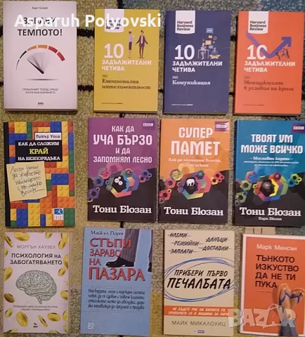 IT книги, Програмиране, Бази данни, Linux, Java, Python, C++, Бизнес, Личностно р. – от 1 €, снимка 10 - Специализирана литература - 56169220
