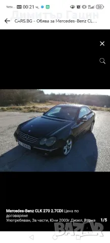 мерцедес 209 2.7cdi