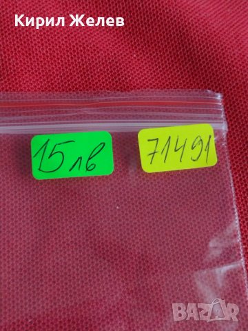 Сребърна монета  50 лева 1930г. Царство България за колекция Борис трети 71491, снимка 8 - Нумизматика и бонистика - 37665142