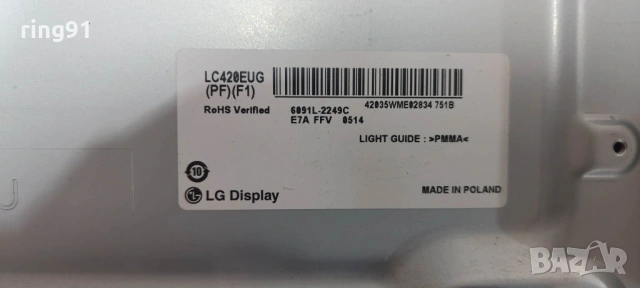 Захранване - EAX64905701 (2.3) TV LG 42LA660S, снимка 2 - Части и Платки - 54343172