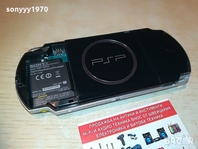 ЗАЯВЕНА-sony psp-без батерия, снимка 11 - PlayStation конзоли - 29969470