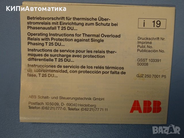 термично реле ABB T25 DU 14A thermal relay, снимка 8 - Резервни части за машини - 37512993