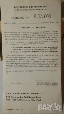 Упътване за сешоар AKA ELECTRIC LLD 800, снимка 5 - Антикварни и старинни предмети - 51668339