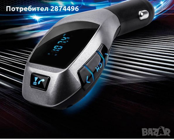 1619 Стилен Bluetooth трасмитер за автомобил с високоговорител Х5, снимка 6 - Аксесоари и консумативи - 30852548