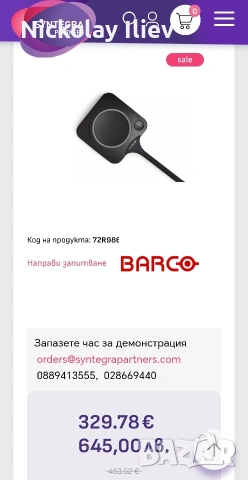 Бутон за Конференция Barco clickshare USB-C , снимка 4 - Други - 54269642