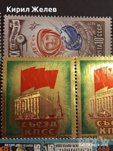 Стари пощенски марки от цял свят смесени КОСМОС без печат за КОЛЕКЦИЯ 52073, снимка 5 - Филателия - 53229086