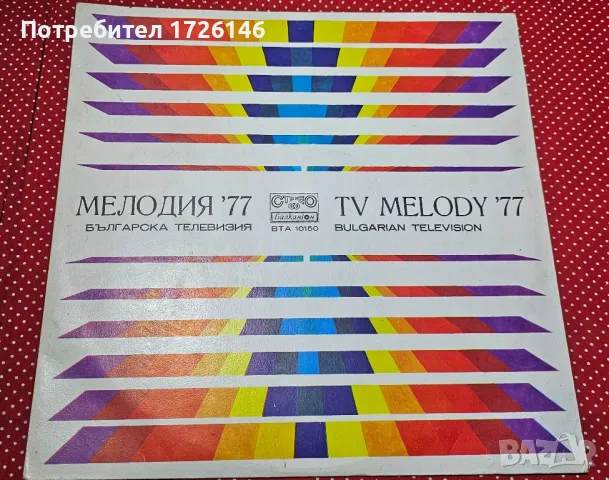 Големи грамофонни плочи, снимка 18 - Грамофонни плочи - 48851730