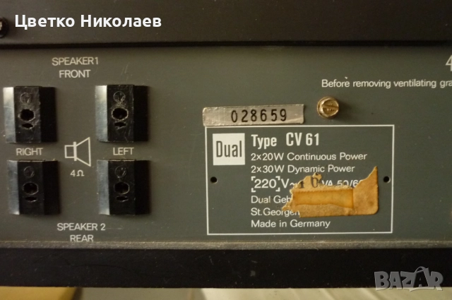 DUAL CV-61, снимка 8 - Ресийвъри, усилватели, смесителни пултове - 52510996