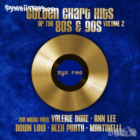 ZYX RECORDS - Golden Disco Chart Hits Of The 80s & 90s - VOLUME 2, снимка 1